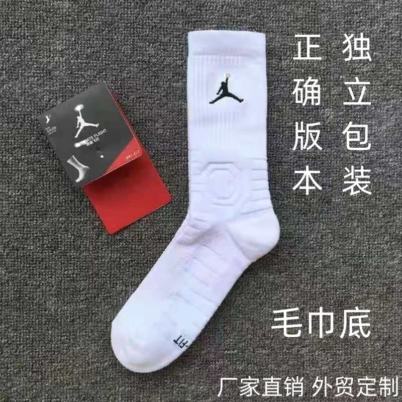 Towel-Soled Training Basketball Socks for Men, Mid-Length and Long-Length, Practical for Students, Non-Slip, Sweat-Absorbent, Quick-Drying, Breathable and Comfortable Towel-Soled Training Basketball Socks for Men, Mid-Length and Long-Length, Practical for Students, Non-Slip, Sweat-Absorbent, Quick-Drying, Breathable and Comfortable
