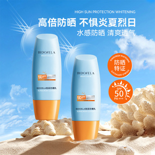 BIDOELA���ɷ�����SPF50PA+++��ˮ������ˬ���C�߱�����˪���Ͼ�