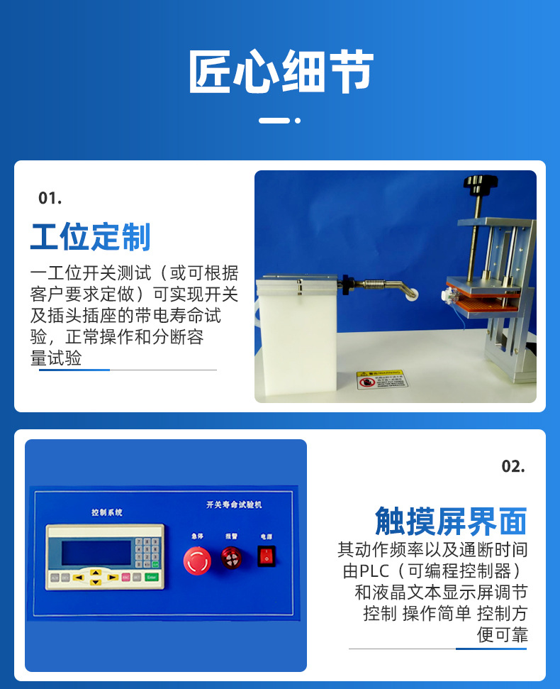 开关按键寿命试验机 开关按键寿命试验机