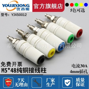 M5*48�S�~�Ӿ��� 5mm�Ӿ����ӽӵ������^ �㽶������ 30A�����