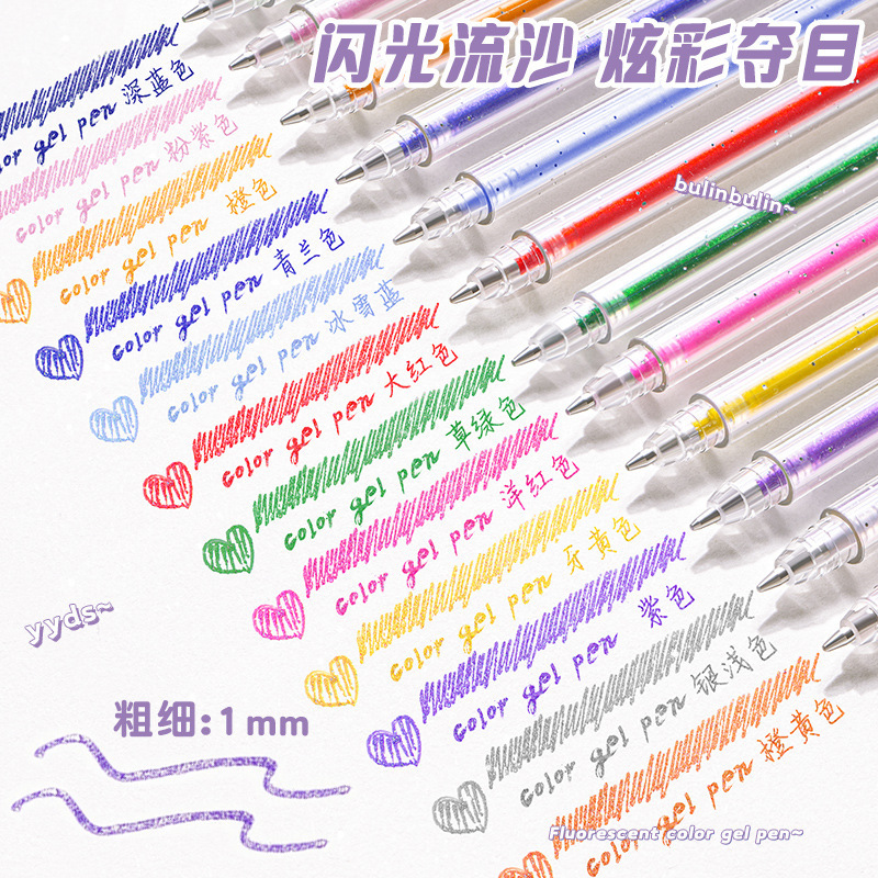 真彩闪光啫喱笔高颜值儿童用变色星星闪光笔亮晶晶彩色手账中性笔|undefined