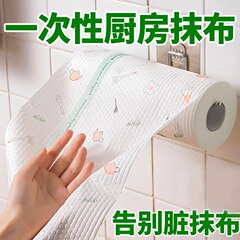 厨房纸巾懒人抹布一次性干湿两用洗碗布吸水吸油
