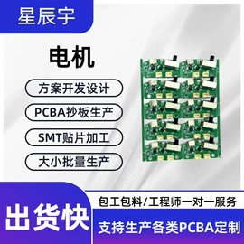 PCBA方案板;控制模块;驱动模块
