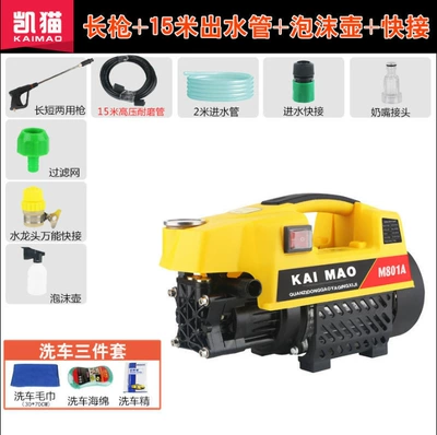 car washer household water | Car washing machine - 15-m-outlet-pipe-foam-pot-quick-connection