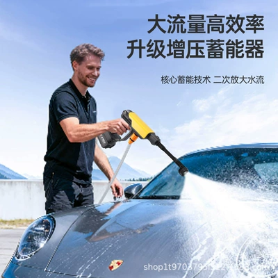 High pressure car wash water gun — Charging Booster Car Washer
