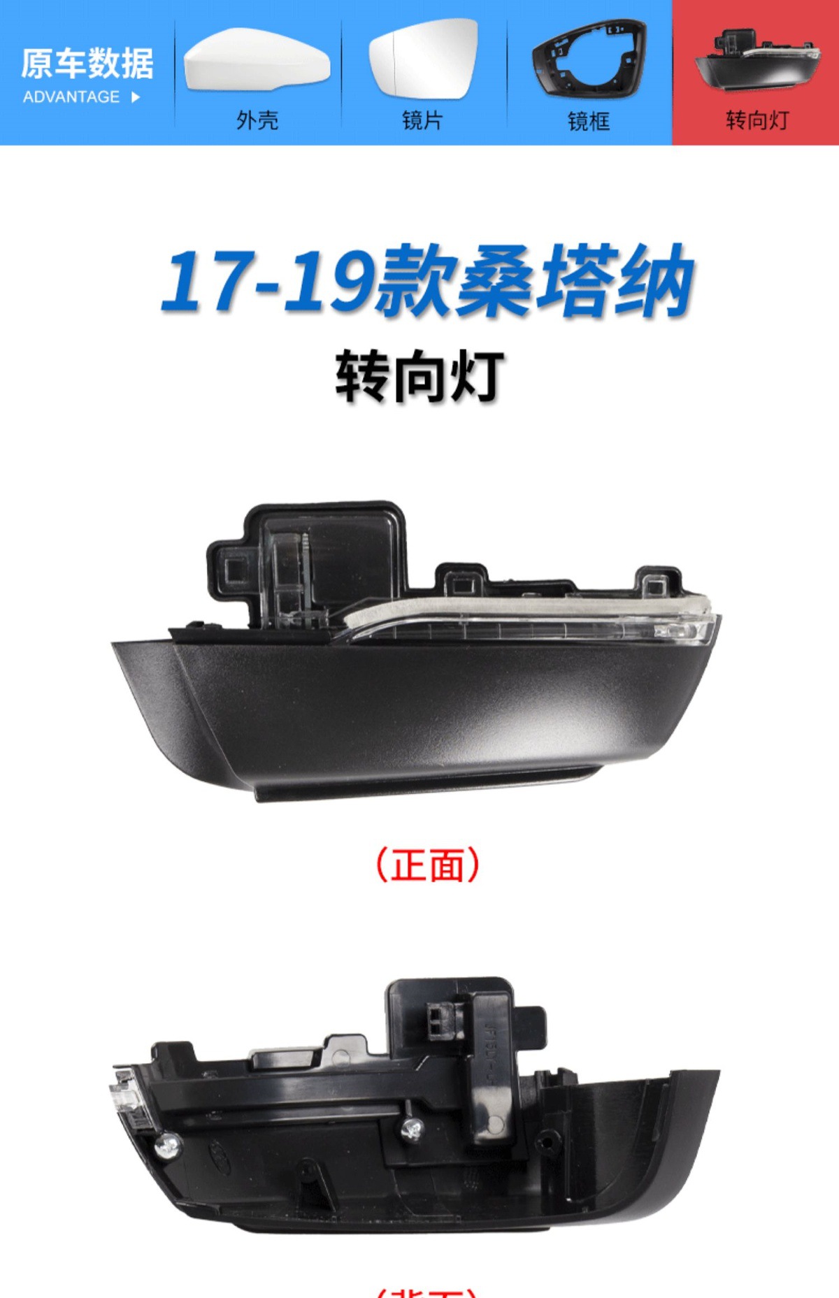 Suitable for 2017 and 2019 Volkswagen New Santana models: rearview mirror housing, rear cover, mirror frame, reflector, and turn signal