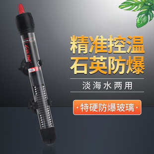 Automatic constant temperature fish tank heating rod constant temperature heater constant temperature tropical fish guppy fish batch