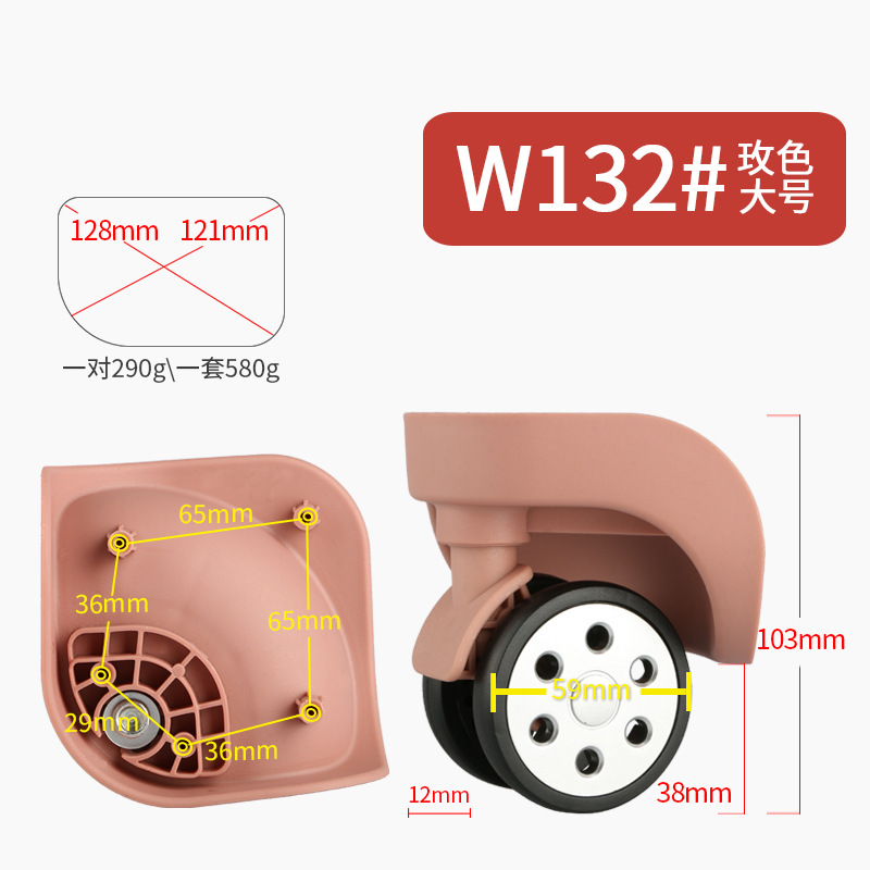 W132#玫瑰金大号