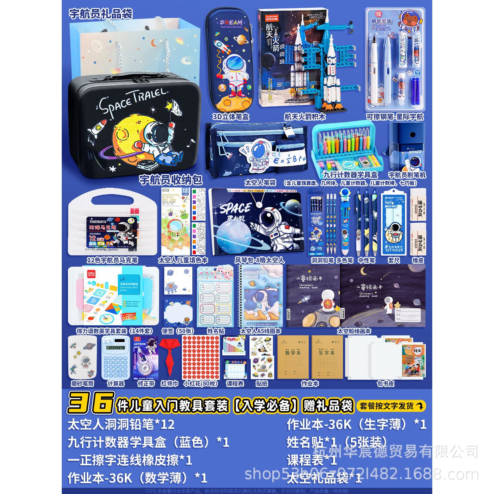 Escuela primaria astronauta estudiante conjunto de papelería conjunto de papelería conjunto de ayudas de enseñanza para niños astronauta conjunto de regalos del 1 de junio