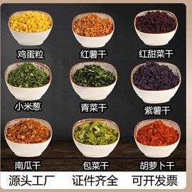 烘焙原料;其他冲调饮品;脱水蔬菜