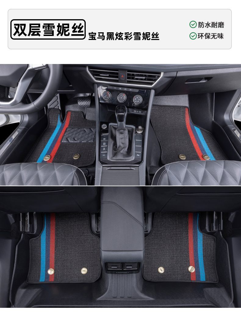 Car Floor Mats Suitable for Baojun 560/15/16/17 Models, Manual and Automatic, Full-Coverage Tpe Car Floor Mats