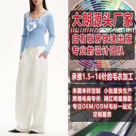 大朗春季新款圆领修身精致拆卸蝴蝶结套头毛衣加工定制打版看图