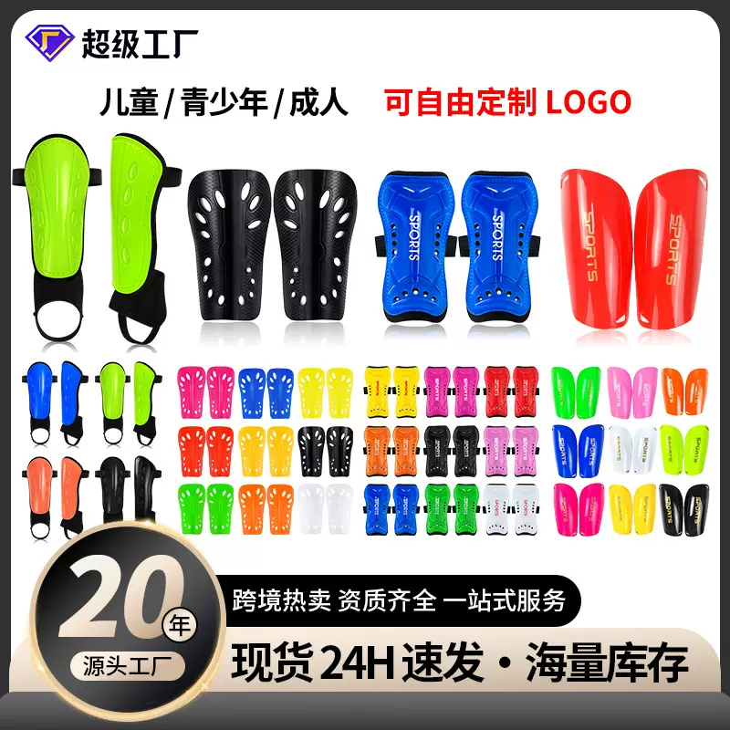 足球护腿板男成人运动护膝装备专业比赛训练插板儿童护具足球护胫