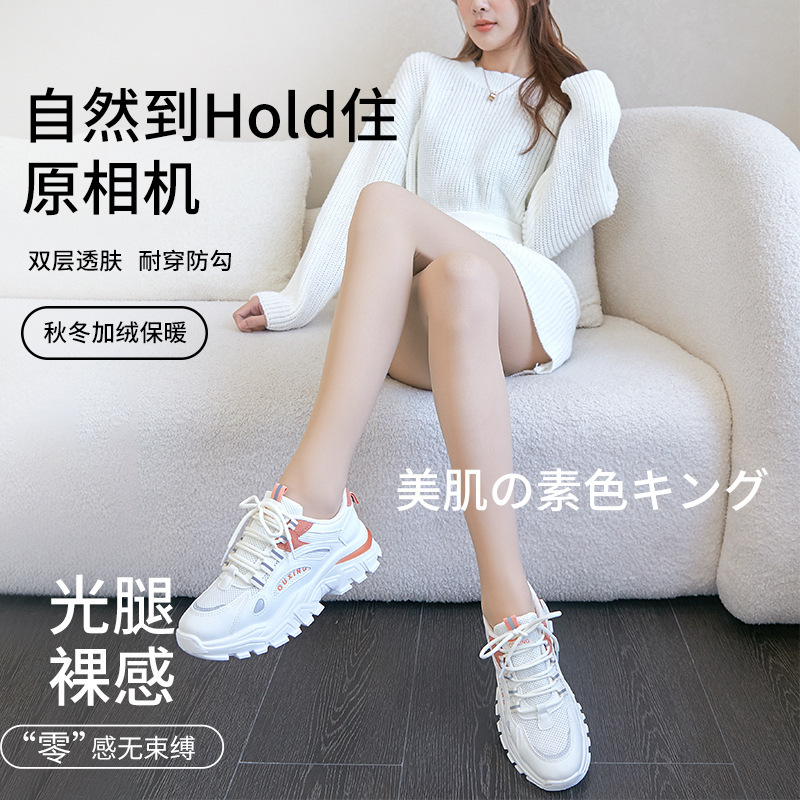 秋冬の女性用二重層ヌードレッグアーティファクト、ヌードカラーパンスト、肌色ベルベットストッキング、厚く暖かいレギンス|undefined