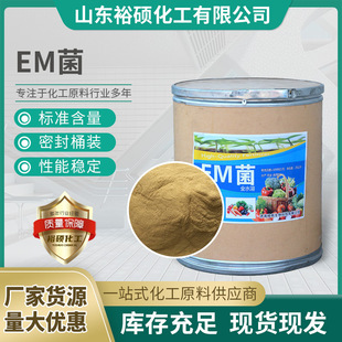 EM��ˮ�ʰl�;��ͺϾ� �r�Iˮ�a�Bֳ���������΢����������EM��