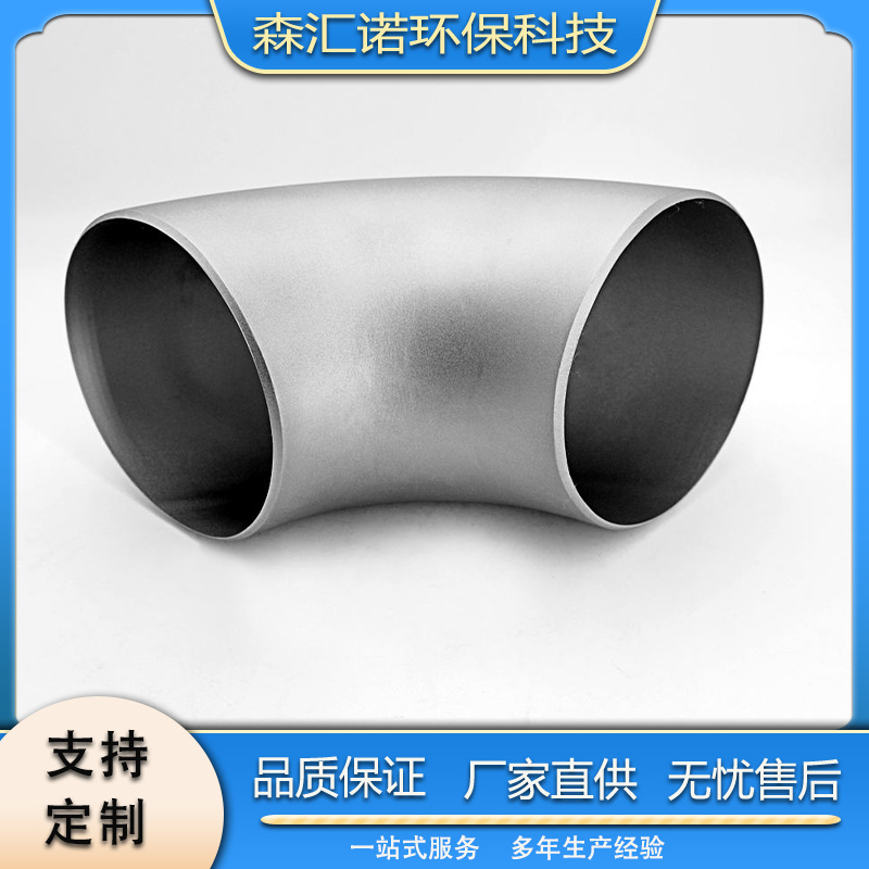 厂家现货供应钛弯头 钛管件 45度 90度 180度 规格全 材质可选