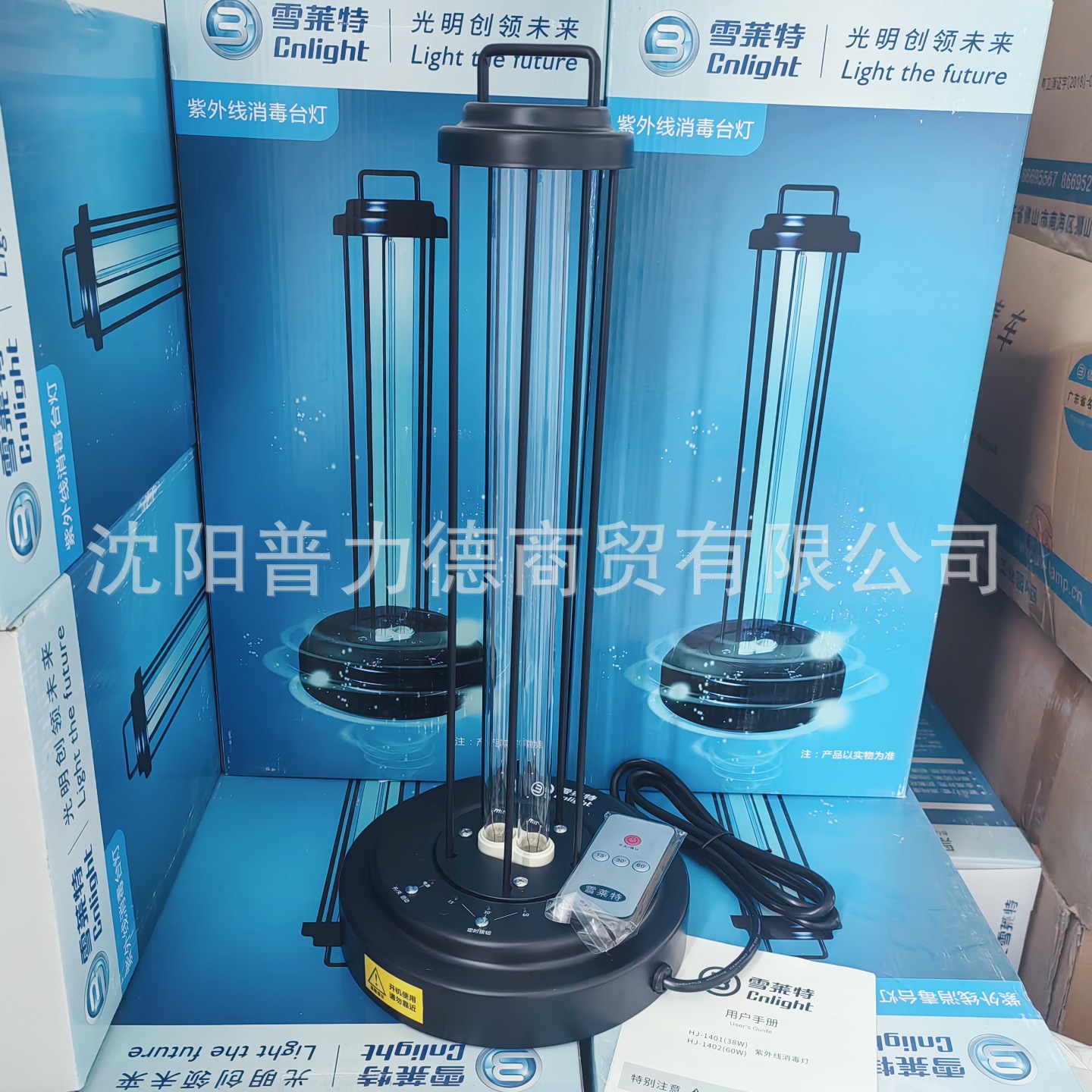 雪莱特紫外线消毒台灯38W可遥控定时黑旋风杀菌灯办公室家用台灯