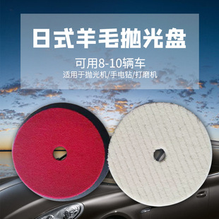 Ready Supply of Wool Polishing Mat Car Surface Beauty Cleaning Polishing Waxing Self-Adhesive Velvet Polishing Disc