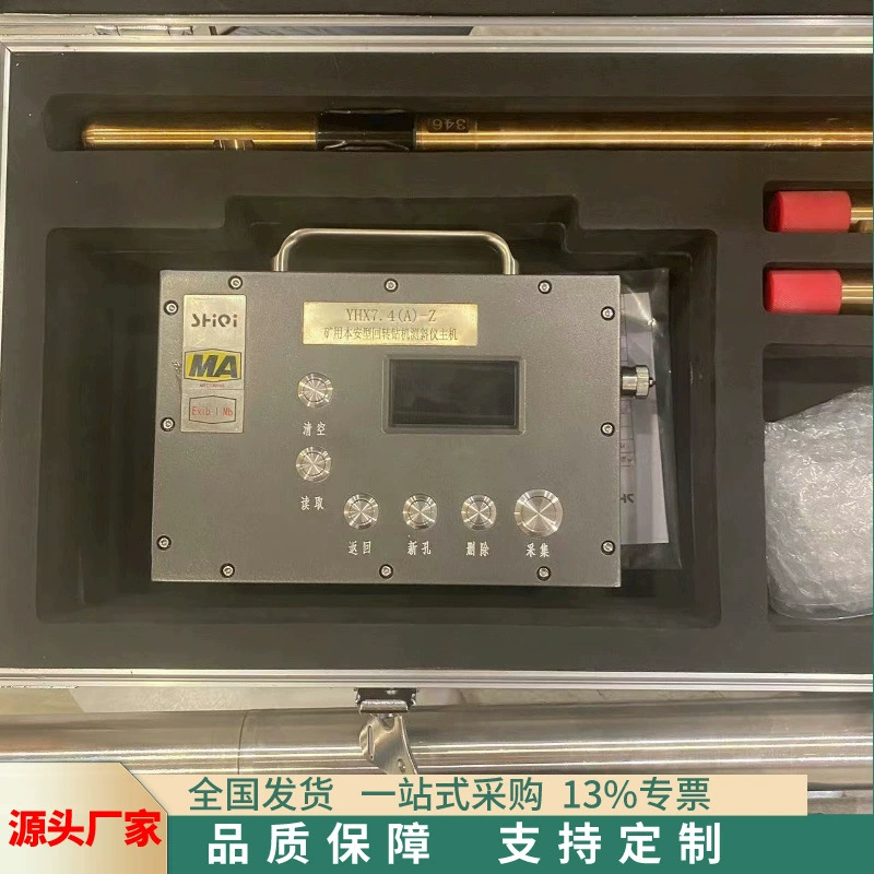 Всесторонняя скважина для обнаружения скважин в угольной шахте завода Шаньдун YHX7. 4 карьеров