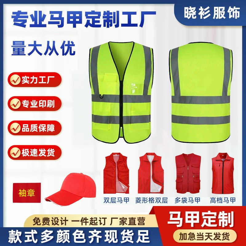 Светоотражающий безопасный жилет движение жилета желтая одежда строительная спина светоотражающий куртка строительная площадка санитарный индивидуальный логотип