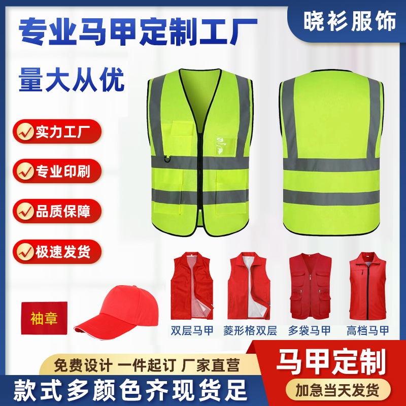 Reflective Safety Vest Vest Traffic Yellow Clothes Construction Strap Reflective Clothes Jacket Site Sanitation Custom Logo