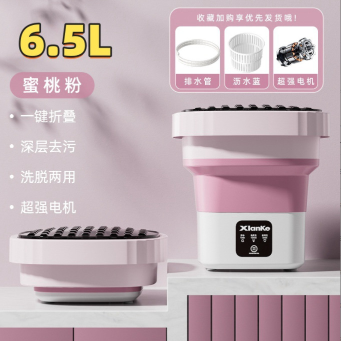 6.5L 피치핑크 블루라이트 + 배수바구니 + 배수관