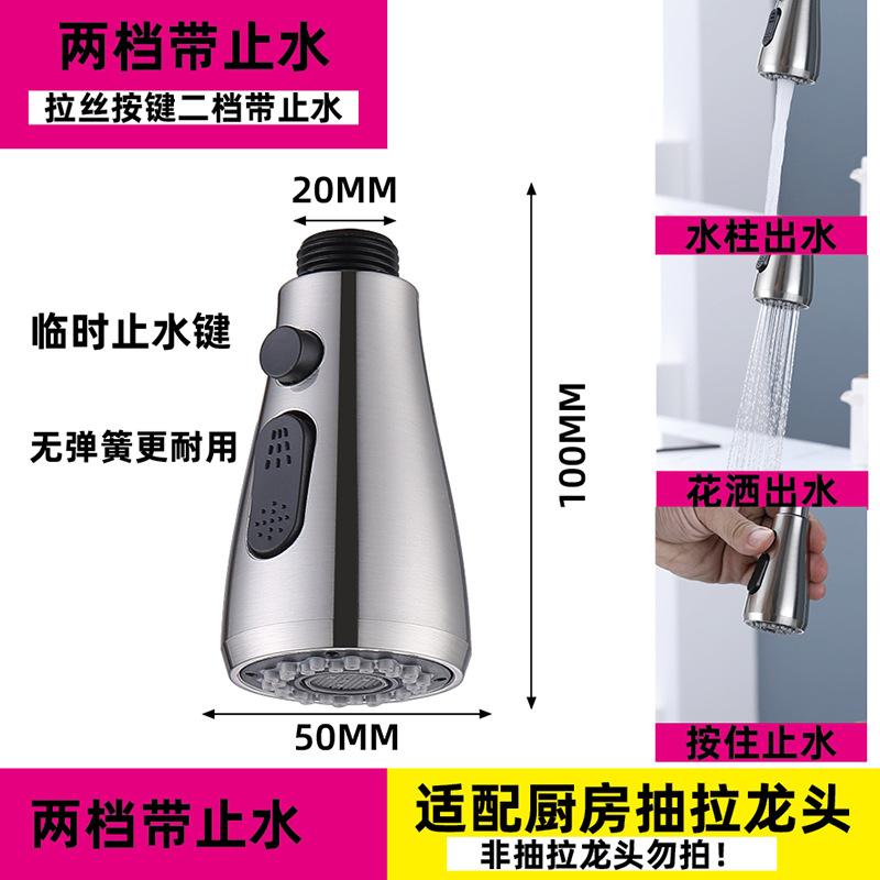 Cross-border pull-out faucet replacement head accessories for foreign trade factories, washbasin faucet anti-splash head pull-out and retractable head undefined