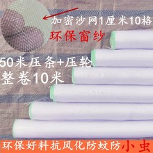 加密尼龙窗纱网家用自装防蚊虫通风铝合金塑钢窗户纱窗网布可裁剪