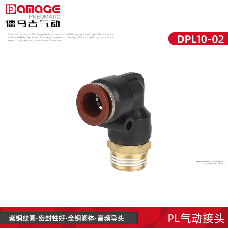 德马吉  快插接头DM-PU-8