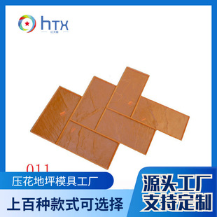 Factory sales color embossed floor mold Park Square mold high temperature resistant pressure