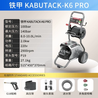 Small Household Cleaning Machine, Car washing machine - iron-armor-kabutack-k6-pro