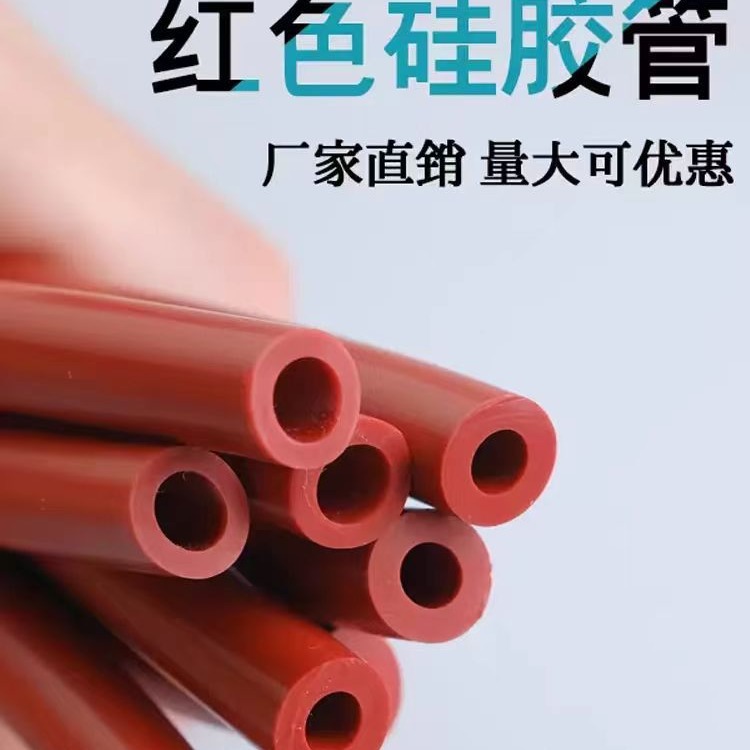 硅胶管红色蓝色水管进气管密封条连接管耐高温软管抗老化软管