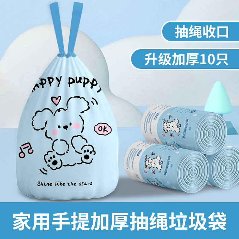 卡通抽绳垃圾袋免撕家用手提式加厚新料可爱大耳狗大号清洁塑料袋|undefined