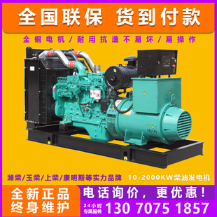 ���ع��̿���˹���Ͱl늙C500ǧ��600KVA700KW�o����ʽ�l늙C�M