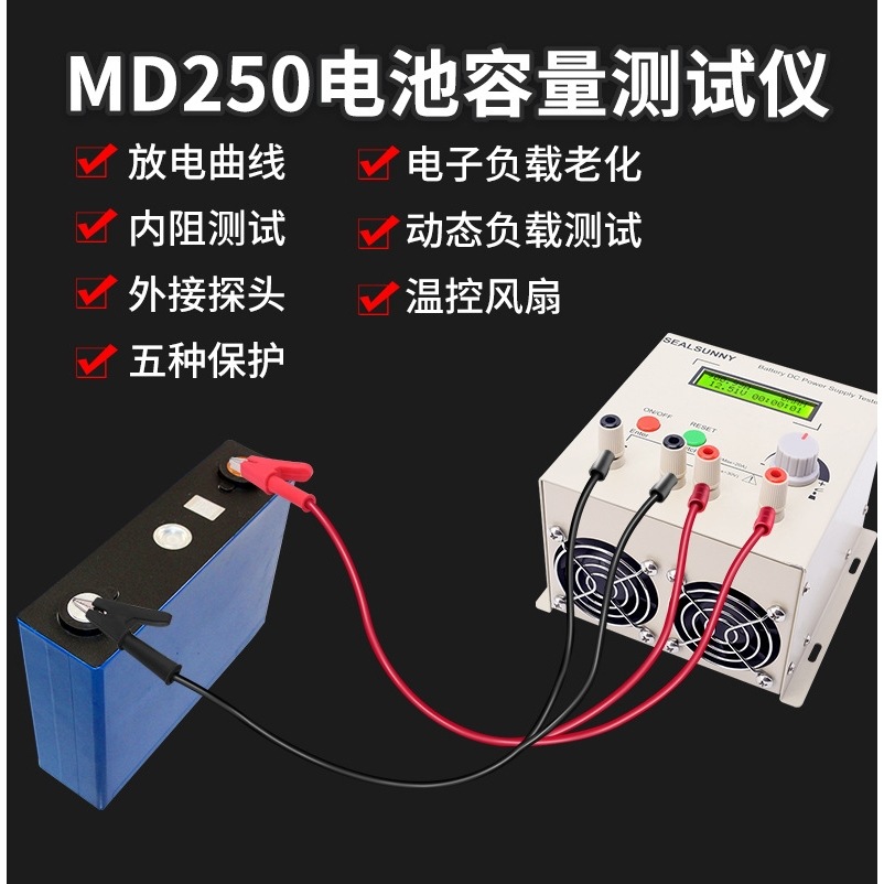 DC12V 250W放电仪内阻测试仪容量检测仪电池老化仪恒流电子负载