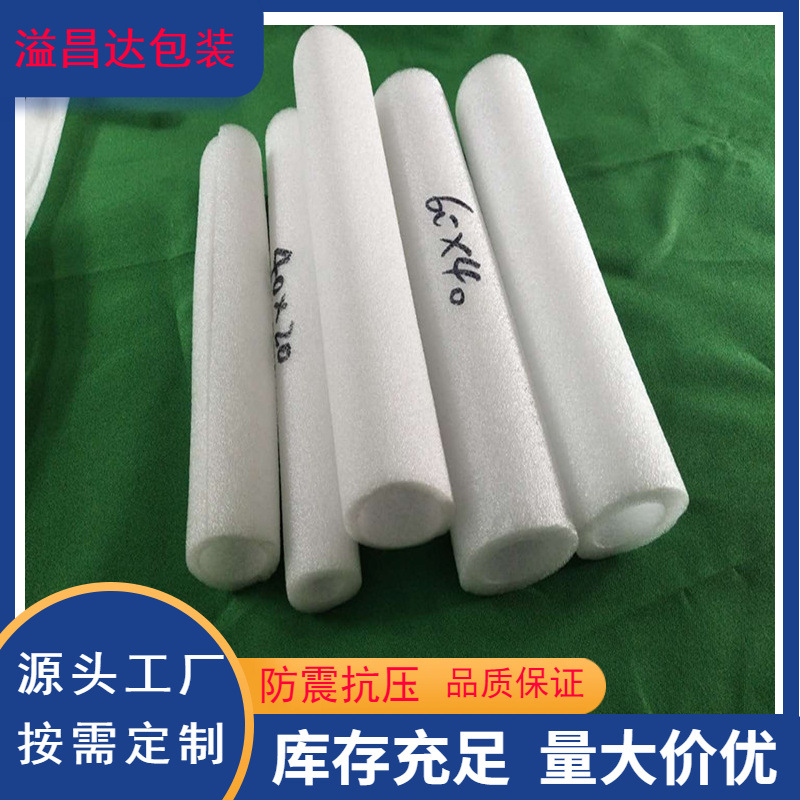 供应防震珍珠棉保护垫 加厚填充珍珠棉管 白色珍珠棉板现货批发