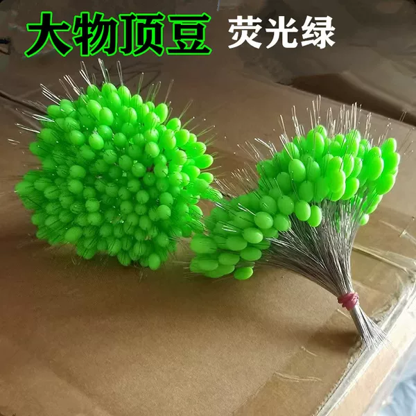 Big Bean Top Bean Olive Space Bean Giant Bean Blocking Bean Fluorescent Green A 300-grain Locking Bean Silicone Does Not Harm the Line