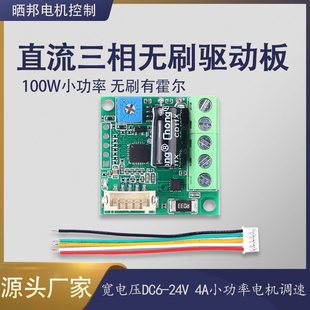 100Wֱ�������oˢ�л����Ӱ� BLDC늙C�{���R�_����DC6V-24V