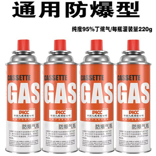 Cassette Stove Gas Tank Universal Gas Cylinder Gas Tank Gas Stove Cassette Stove Outdoor Household Cassette Stove Special