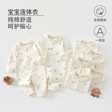 婴儿连体衣纯棉a类四季款周岁宝宝衣服无骨哈衣爬爬服婴儿衣服