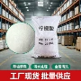 处理污水定制工业级柠檬酸