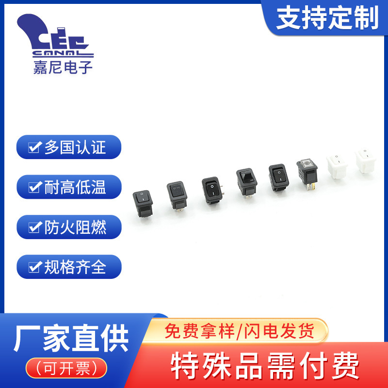 CANAL two-gear two-leg three-leg rocker switch square dustproof rocker switch instrument electric cooker power switch