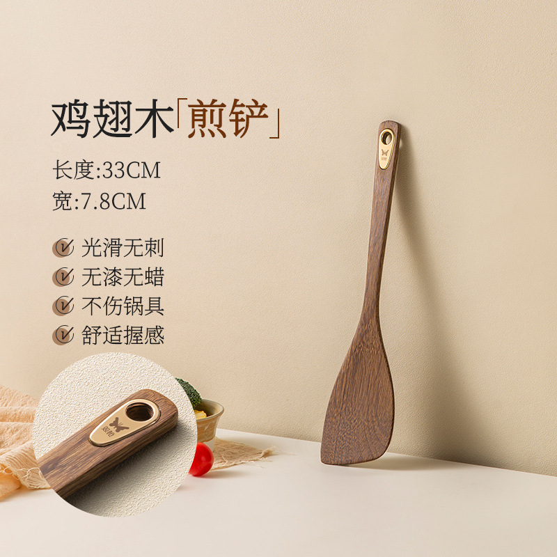 금빛 닭날개나무 [튀김주걱]