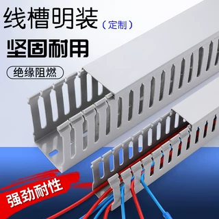 加厚细齿pvc浅灰色走线槽控制柜开口韧性好防阻燃塑料 线槽明装