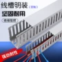 加厚开口明装阻燃走线槽