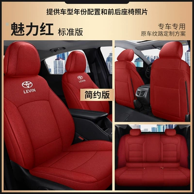 Modelə uyğun (Original) oturacaq örtükləri Five-Seater Special Comfortable Car Seat - simple-red-standard-edition-rear-back-not-covered