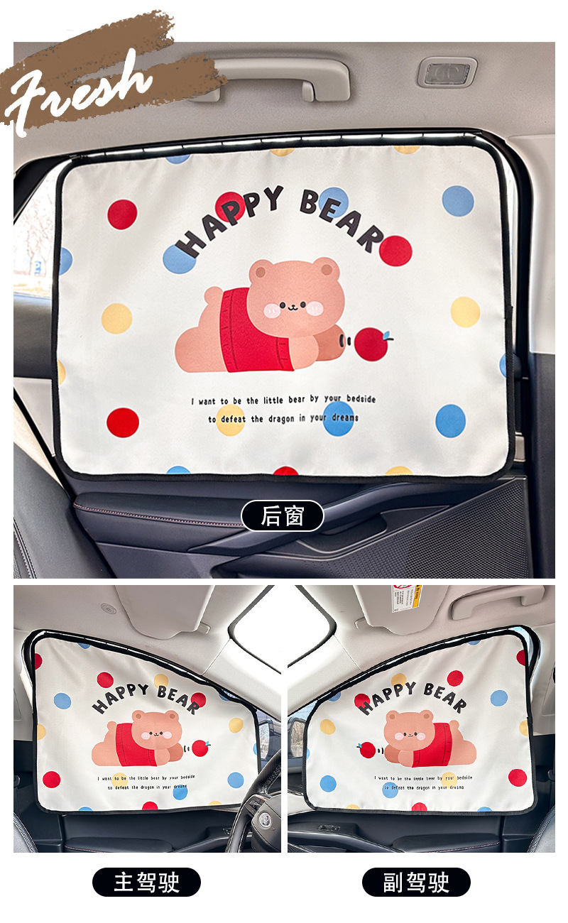 Blue Rain Track-Mounted Car Curtains, Car Sunshades, Baby Sunshade, Sun Protection, Heat Insulation, Car Sunshade