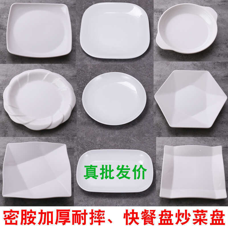 Melamine Square Plate Commercial Hot Pot Restaurant Imitation Porcelain Tableware Cooking Cold Dish Plate Rice Fast Food Plate Plastic S^
