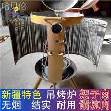碳烤炉改造小型烤羊肉无烟肉新疆户外馕坑吊气罐挂炉多功能