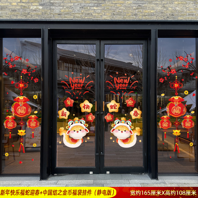 Happy New Year Lucky Snake Welcomes the Spring + Chinese Knot Gold Coin Lucky Bag Pendant (Electrostatic Version)